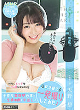 THE FIRST TAKE I Want To Become A Sexy Voice Actress! She Took On This Babymaking, Erotic And Grotesque Script And Redubbed All The Dialogue In One Continuous Take, Filled With Raw Cocks And Creampie Sex Aoi Amano