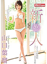 Rookie 171cm Overwhelming Slender Beautiful Girl Excavation AV Debut Yamaguchi Haru