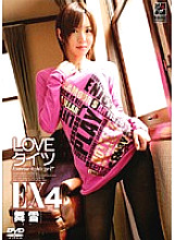 LOVE Tights EX4 Maiyuki - Mio Kanata (Maiyuki)