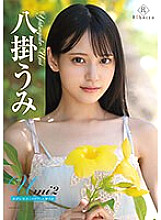 Umi2 Mizuiro Utopia Umi Yatsugake - Umi Hachiko