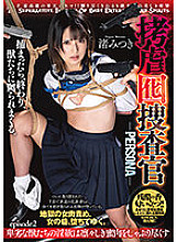 play Decoy Investigator -PERSONA- episode2 The lust of the sneaky beasts sucks the dignified honey meat Nagisa Mitsuki