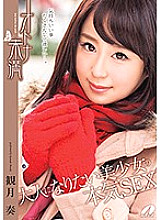 Serious SEX Miduki Kanade of a beautiful girl who wants to become an adult less than an adult