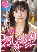 7 shots of Sakunuki if you collect anytime, anywhere! Seri Mitsuha, a pacifier manager exclusively for soccer members who will receive semen with a smiley smile