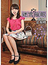 Labyrinth event ● President's daughter Yui Natsuhara