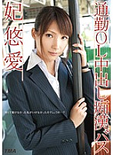 Commuter Office Lady Creampie Molester Bus Yua Kisaki