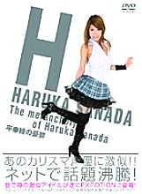 The Melancholy of Aya Hira*