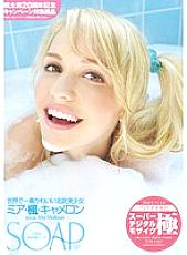 SOAP Service Highest Grade Soap World's Cutest Scandinavian Beautiful Girl Mia Kaede Cameron Aka Mia Malkova - Mia, Kaede, Cameron (Mia Malkova)