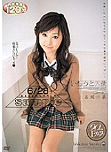 Sister Angel Suzuka Ishikawa - Mion Tachibana (Suzuka Ishikawa)