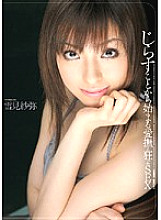 Caress And Crazy SEX That Begins With Teasing Saya Yukimi