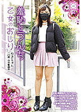 Shame and poop Maiden's ass Risa-chan (21 years old, home guard)