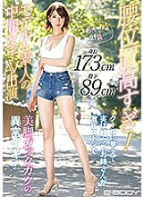 She's 173cm Tall, With An 89cm Inseam, So That Makes Her Something Between A Model And An Amateur, Now Her Beautiful Legs Are Shaking And Trembling With Incredible Orgasmic Intensity To The Rhythms Of My Furious Piston-Pumping Thrusts! Waka-