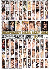 IDEAPOCKET MEGA BEST 2012 Complete Recording of All Titles Extreme 16 Hours - Ninomiya Saki