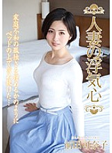Married Woman's Cheating Heart Kanako Maeda