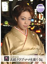 [Members Only] High Class Club Mama Raw Shooting 04