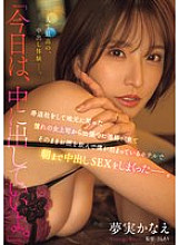 "You can cum inside me today." My boss, who I admire, left her job to get married and returned to her hometown, contacted me while I was on a business trip. We got drunk and had creampie sex until the morning at the hotel where I was st