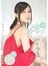 Yume Takeda First experience that is too embarrassing 4SEX 240 minutes First time!