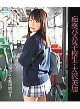 Molester Bus School Girls Mika Osawa (Blu-ray Disc)