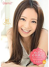 Very Onasapo! Madoka Is Your Ejaculation Support♪ Madoka Hitomi