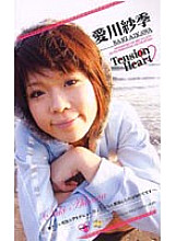 Tension Heart Saki Aikawa