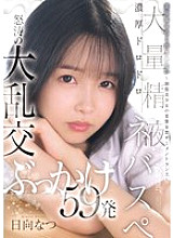 Phim [UNCENSORED-LEAK] CAWD-809 The class president wants to be stained white ~ A beautiful girl in uniform has a perverted delusion of semen trance ~ A thick, sticky, large amount of semen, a raging orgy bukkake 59 shots, Natsu Hinata