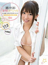 Rio Ogawa Delusion Special If Rio Ogawa was ○○ ...