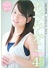 Mikako Abe BEST 4 Hours