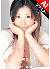 Idol Geki Acme Mimi Kosaka