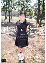 Seieki My Favorite White Soup Suzu Ichinose