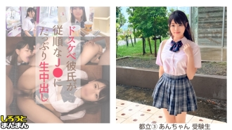 [An (18), shaking beautiful big breasts and a playful J♪♪ Squirting hairy pussy and inserting it raw! Middle-aged semen is poured out in great ecstasy by the adult piston! 】《J♪ Erotic record of girlfriend and uncle boyfriend》