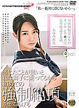 A story about a beautiful girl in a frigid uniform who is completely defeated by Ojisanchi. Ayumi Rika