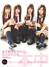 School Girls Real Creampie Orgy SPECIAL