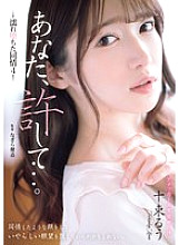 Please forgive me... Wet Sympathy 4 Tokutatsu Ruu - Ten Bundles