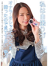 I took a self-portrait girl / flatulence, pee, and poop, so please take a look. Nana