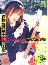 Ai Nagase Full Version