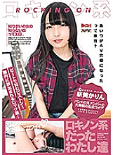 We who were rockin'on Karin Niimi