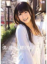 My girlfriend is Rio Ogawa-A hot spring trip alone from a boyfriend's perspective-