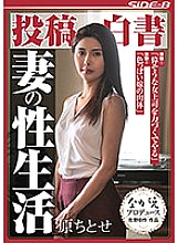 Post White Paper Wife's Sex Life Chitose Hara