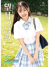 Tsubomi Full moon fairy・Tsubomi Mochizuki