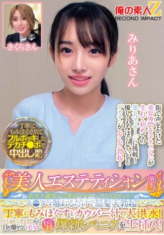 Only for beautiful beauticians! Would you like to massage the testicles of a frustrated man? Just touching his balls will make him get a raging erection! A careful massage will bring out a flood of pre-cum! You can't take your eyes off his