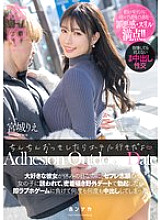 If your dick gets hard, let's go to the hotel. My beloved girlfriend is off work, but a girl who wants to be my sex friend invites me out on an outdoor date, and when I get an erection, I lose the love hotel game and end up cumming inside her