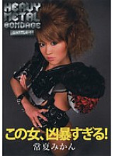 Phim This woman is too ferocious! everlasting summer mandarin oranges