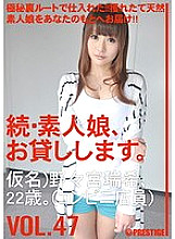 Continued: Amateur Girls for Rent. VOL.47