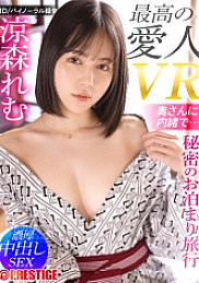 [VR video exclusively for distribution] Secret overnight trip with the best mistress, Remu Suzumori, VR, intense creampie sex