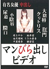 famous actress creampie man exposed video