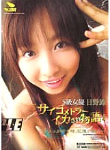 S-Class Actress Suzu Hino "Psychometria Squid Story" ~When My Pussy Aches, My Memories Come Back~ Rin Hino