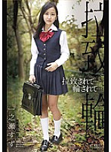 played...Rounded...Suzu Ichinose