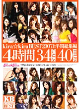 kira☆kira BEST2007 First Half Highlights