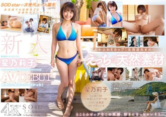 [UNCENSORED-LEAK] STARS-716 Rookie Hoshi Noriko AV DEBUT This Active Patissier With The Best Personality Always Smiled Was Amazing At The Cowgirl Position! [Nuku with overwhelming 4K video! ]