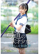 Kyudo genius girl Reiwa Yamato Nadeshiko Sumire Aisaka AV debut