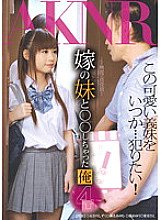 I did ○○ with my wife's sister 4 - Hasegawa Drop